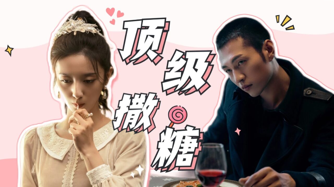 《迷情庄园》林宝儿朱冠文顶级撒糖,有被齁到_高清1080P在线观看平台_腾讯视频