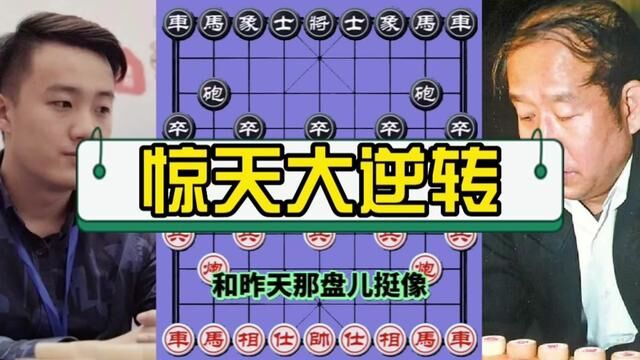 宋国强VS刘殿中,弃马入局 惊天大逆转 #象棋 #象棋高手 #象棋布局 #象棋绝杀 #象棋互动