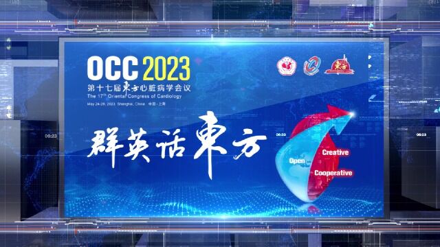 OCC2023 心血管影像论坛