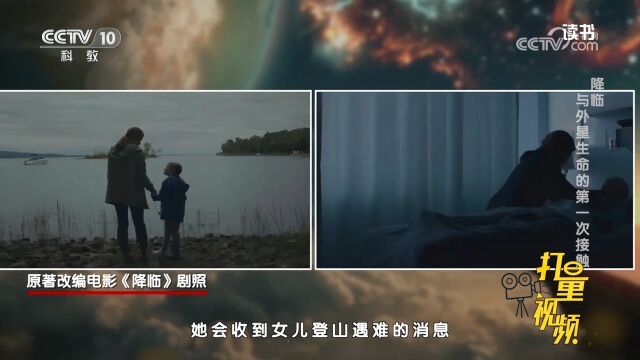 科幻小说《你一生的故事》:当你能预知到家人会出事,你会怎么办