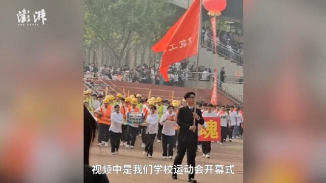 高校运动会上,建筑学院学生头戴安全帽身穿反光马甲入场