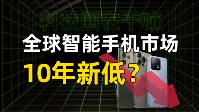 拿销量说话!今年智能手机市场有望回血吗?销量TOP5的品牌有哪些?