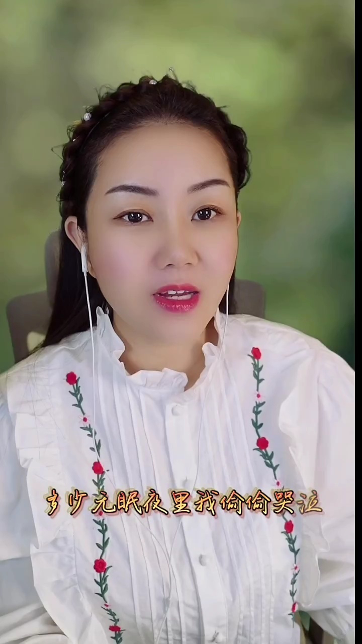 王馨 #伤心的泪滴