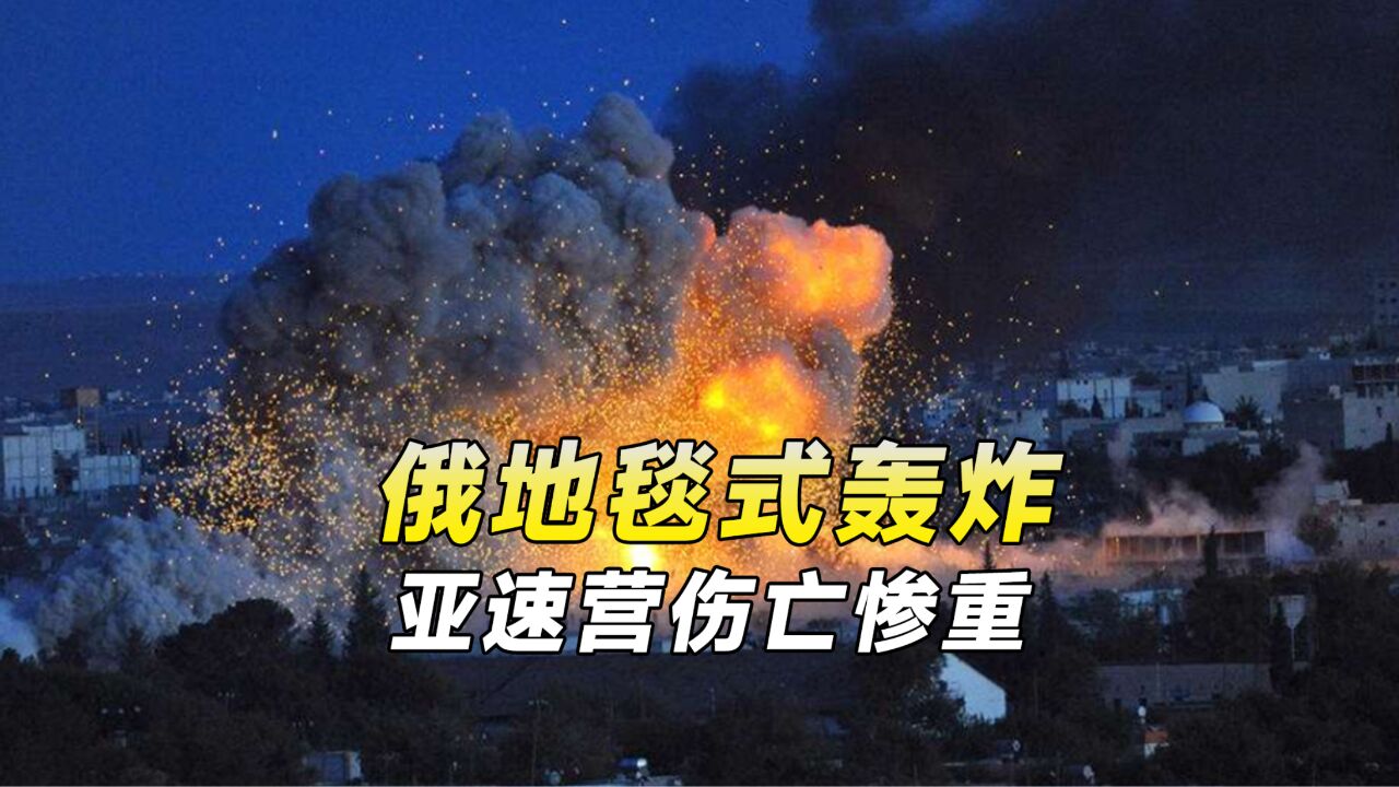 俄击退亚速营反攻,轰炸现场惨不忍睹:200具烧焦尸体面目全非