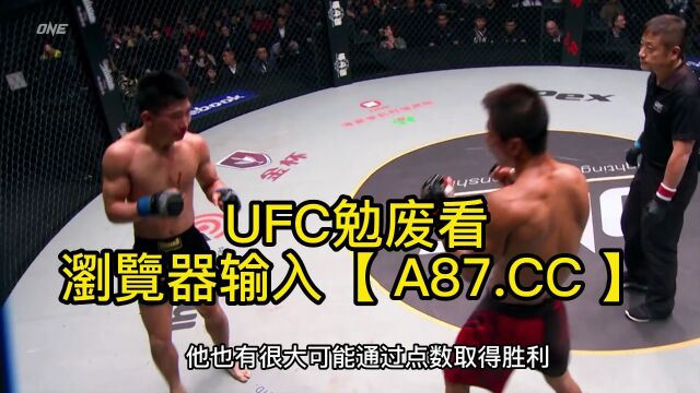 UFC格斗赛官方直播:宋亚东vs西蒙直播(中文)视频观看全场比赛在线