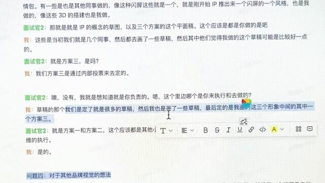 面试复盘,出现的低级致命问题#设计面试#设计作品集#作品集讲解#面试经验#面试问题及回答技巧