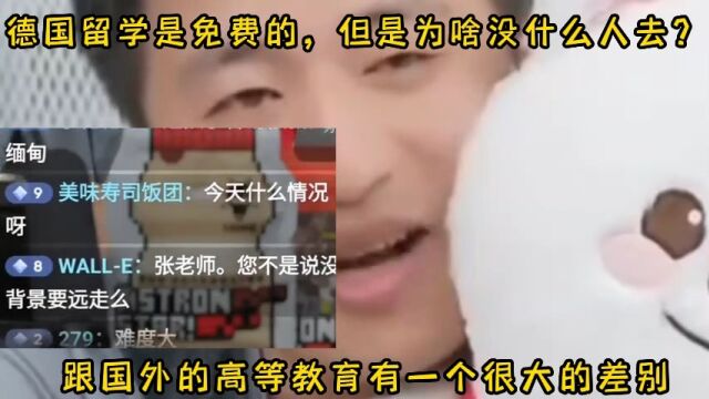 德国留学是免费的,但是为啥没什么人去?