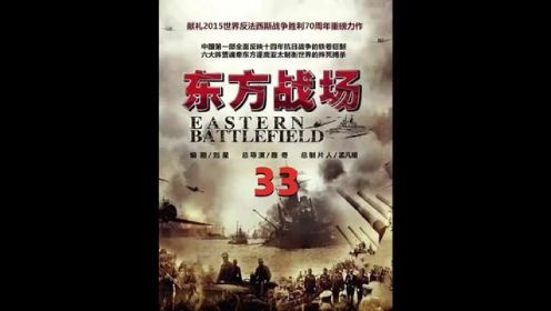 平型关大捷，林彪一战成名，打破了日军不可战胜的神话#影视解说 #电影剪辑