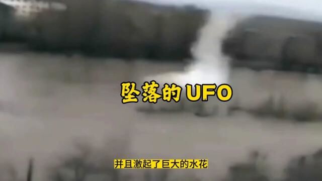 #奇闻奇事 #ufo飞碟