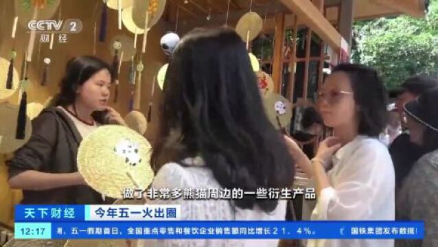 排队超2小时,吸“猫”3分钟!成都大熊猫周边产品卖缺货