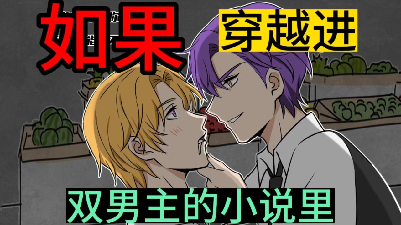 穿越进自己写的刘备小说中,你会喜欢上自己的角色么?_腾讯视频