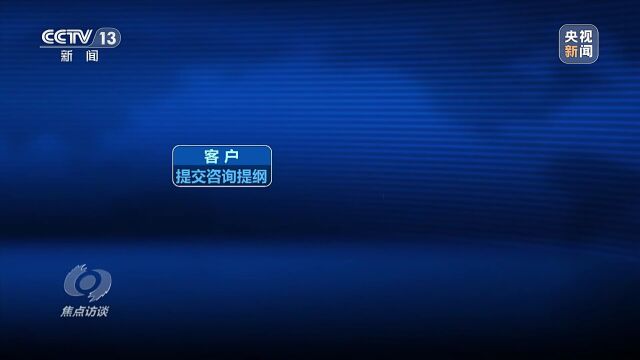 咨询服务公司干了什么?引得国家安全机关上门执法