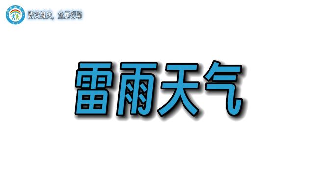 模拟“台风暴雨”来袭!香洲应急救援大片开“演”!