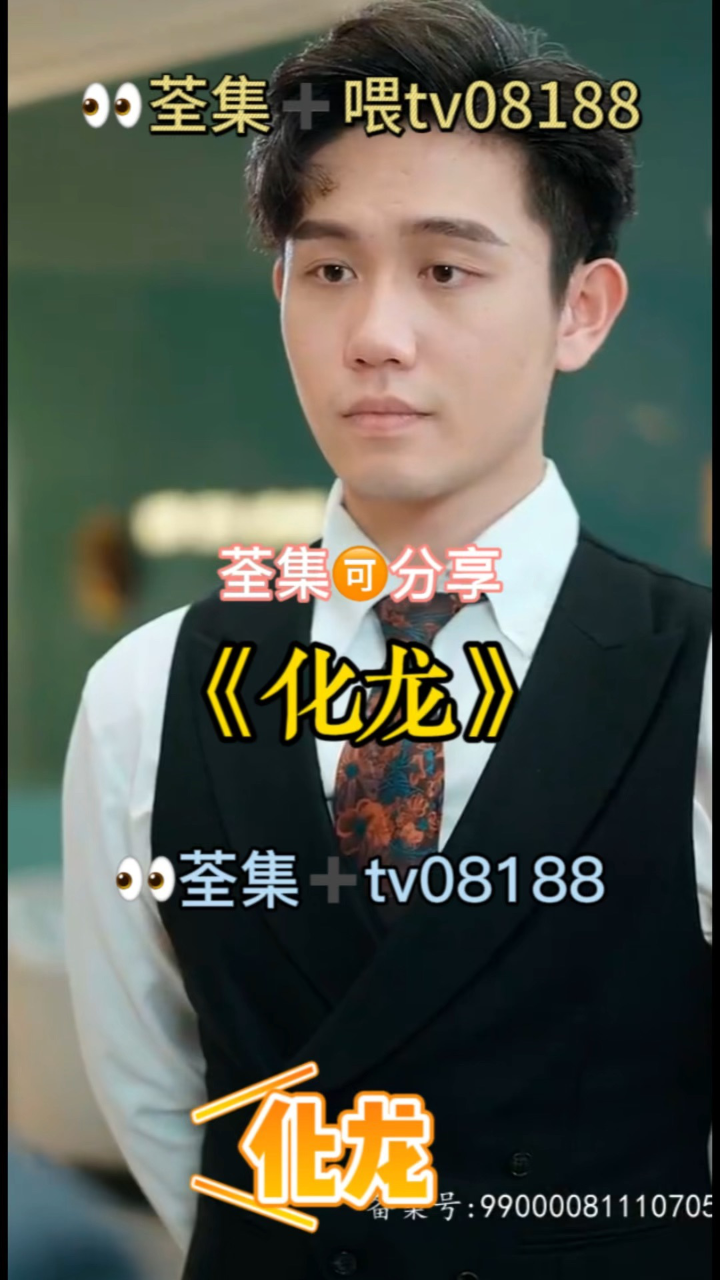 #化龙1-98集已完结#短剧_腾讯视频}