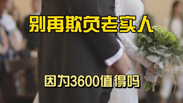 东莞黑中介因3600遇害