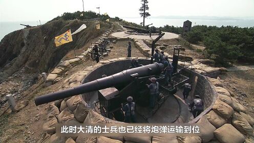 你不看这个视频，就一定不会知道清朝的大炮有多猛