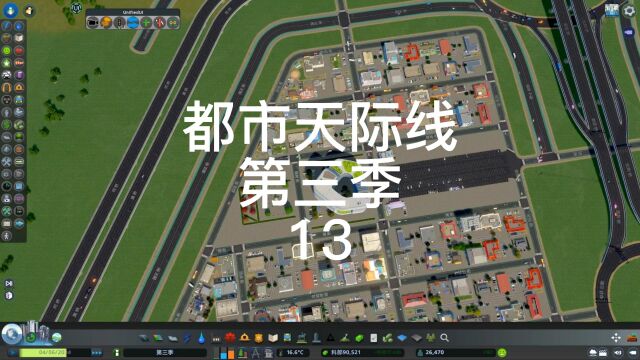 都市天际线第三季13,来刷卡消费啊!