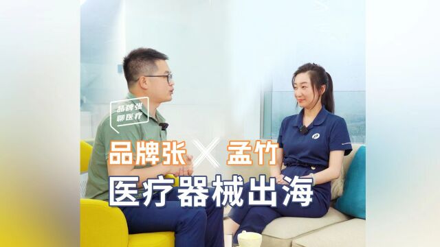 IVD资讯主编品牌张*普瑞纯证CEO孟竹:从谷歌到华尔街,再到创业助力中国医疗器械出海,已收获过亿元多轮融资!