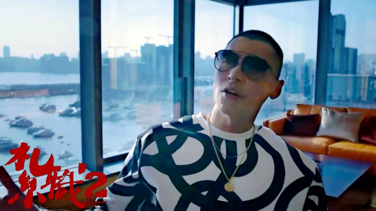 《扎职2:江湖陌路》小弟闯祸,大哥深夜暴走十公里砍人