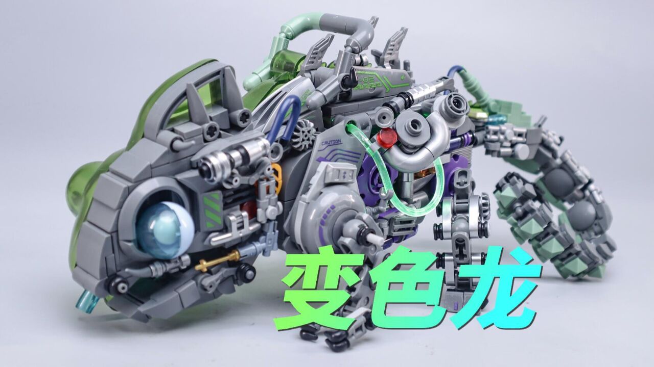 TOP TOY积木系列 变色龙_腾讯视频