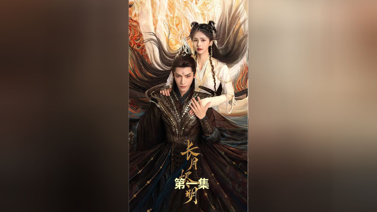 古装修仙穿越神剧_高清1080P在线观看平台_腾讯视频