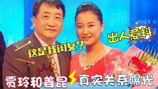 贾玲竟是姜昆的私生女?二人终于不再隐瞒,网友:难怪长得这么像!