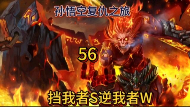 《西游记后五百年故事》56集.齐天大圣复仇之钉头七箭书再现