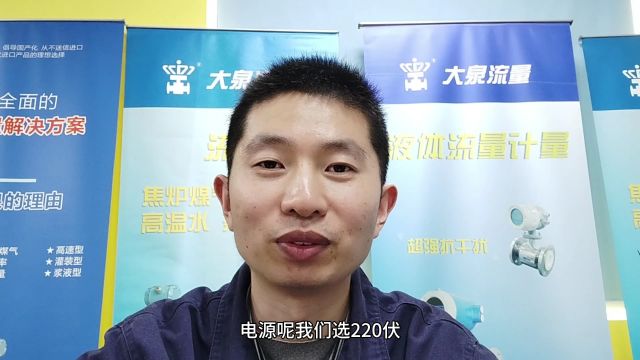 DN800管道该采用什么型号的电磁流量计才最经济呢?