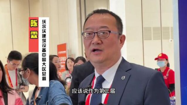 机械智造大咖说丨陈霖:沃尔沃建筑设备携“新”亮相 将打造以湖南为中心的南部市场