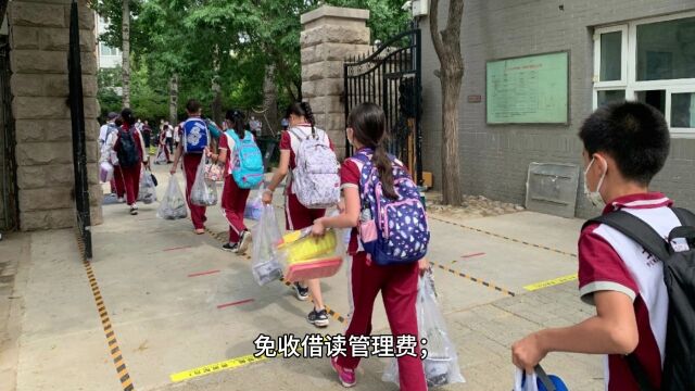 在北京孩子上学需要办理北京工作居住许可?怎么办理?