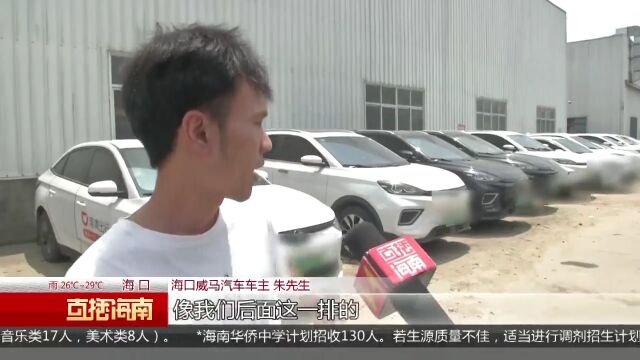 威马车主售后维修困难 厂家出问题配件难供应