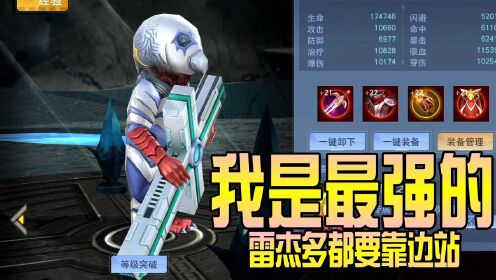 奥特曼宇宙英雄新区:我是最强的,雷杰多都要靠边站!_高清1080P在线观看平台_腾讯视频