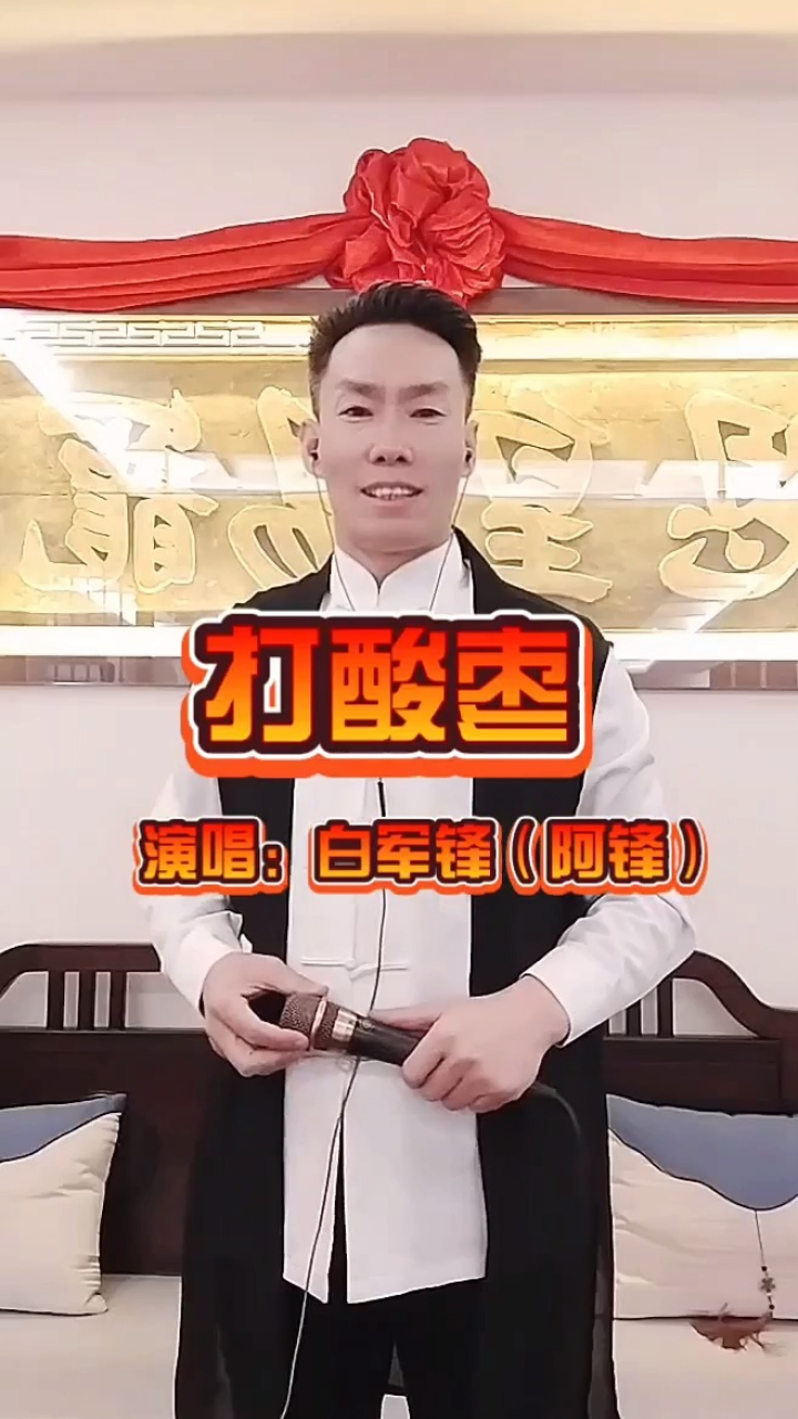 白军锋,阿锋,中国黄河歌王,星光大道冠军