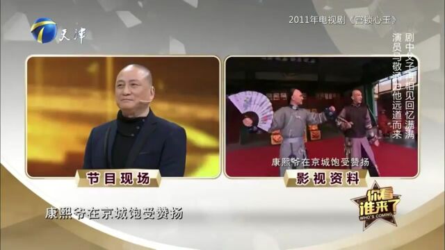 马敬涵演绎经典《定军山》片段秀技能,何晟铭录视频感恩汤镇业