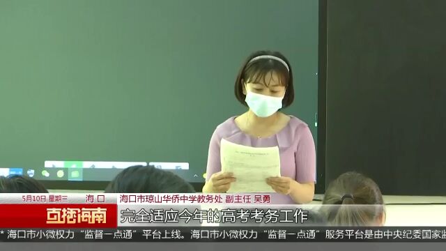 海口考生首破两万创新高 “智能安检门”严防舞弊行为