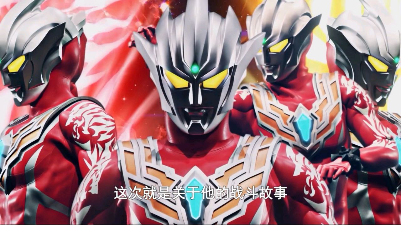 帅炸了!雷古洛思奥特曼第一话,有种看武侠片的感觉!