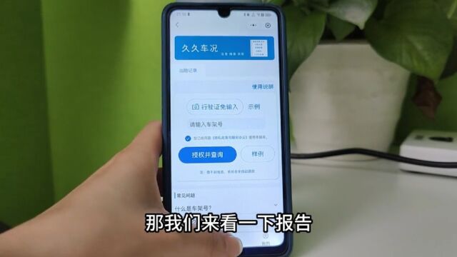 教大家怎么查询汽车出险记录?二手车买卖如何查看车辆事故、出险历史、维修明细、车损理赔等?试试下面的方法