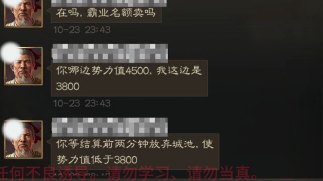 霸业交易?这让辛苦打拼的活跃玩家怎么活啊