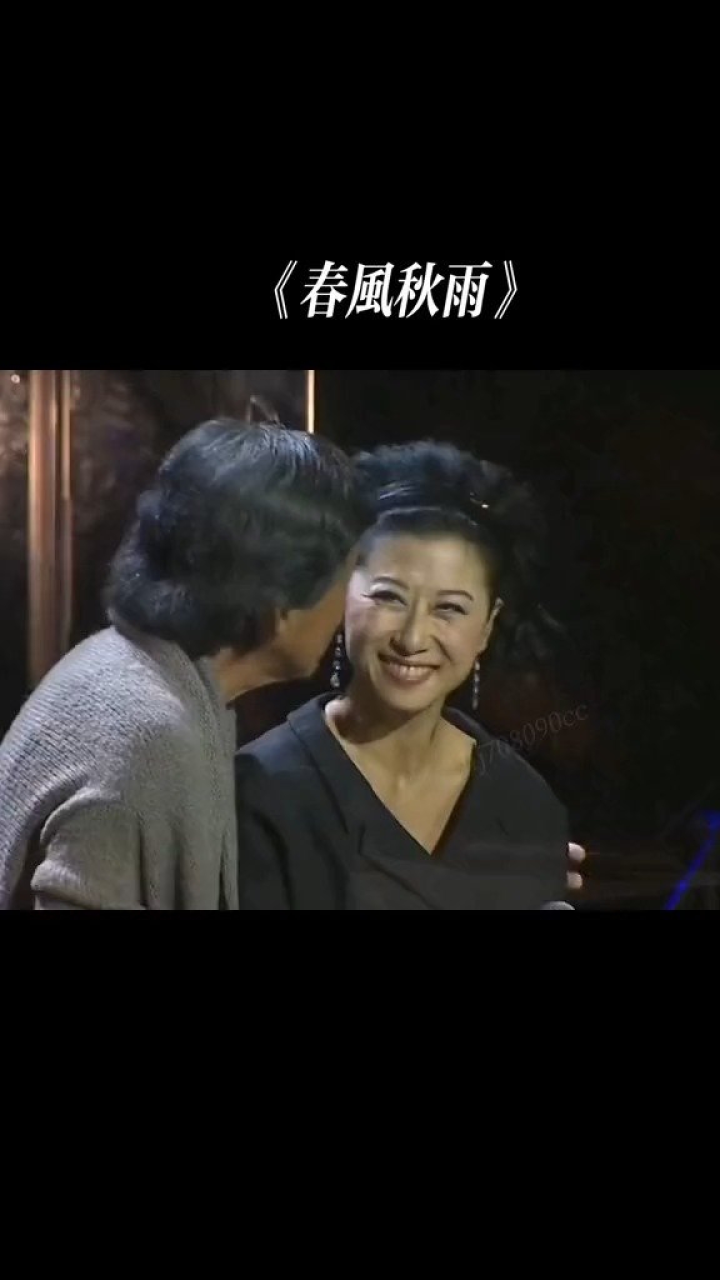 不只是一时冲动,更愿一生相守#春风秋雨#叶倩文#经典老歌#粤语