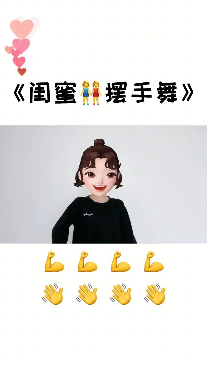 教程来喽,两个动作一看就会,赶快喊上闺蜜一起拍#小小溪手势舞