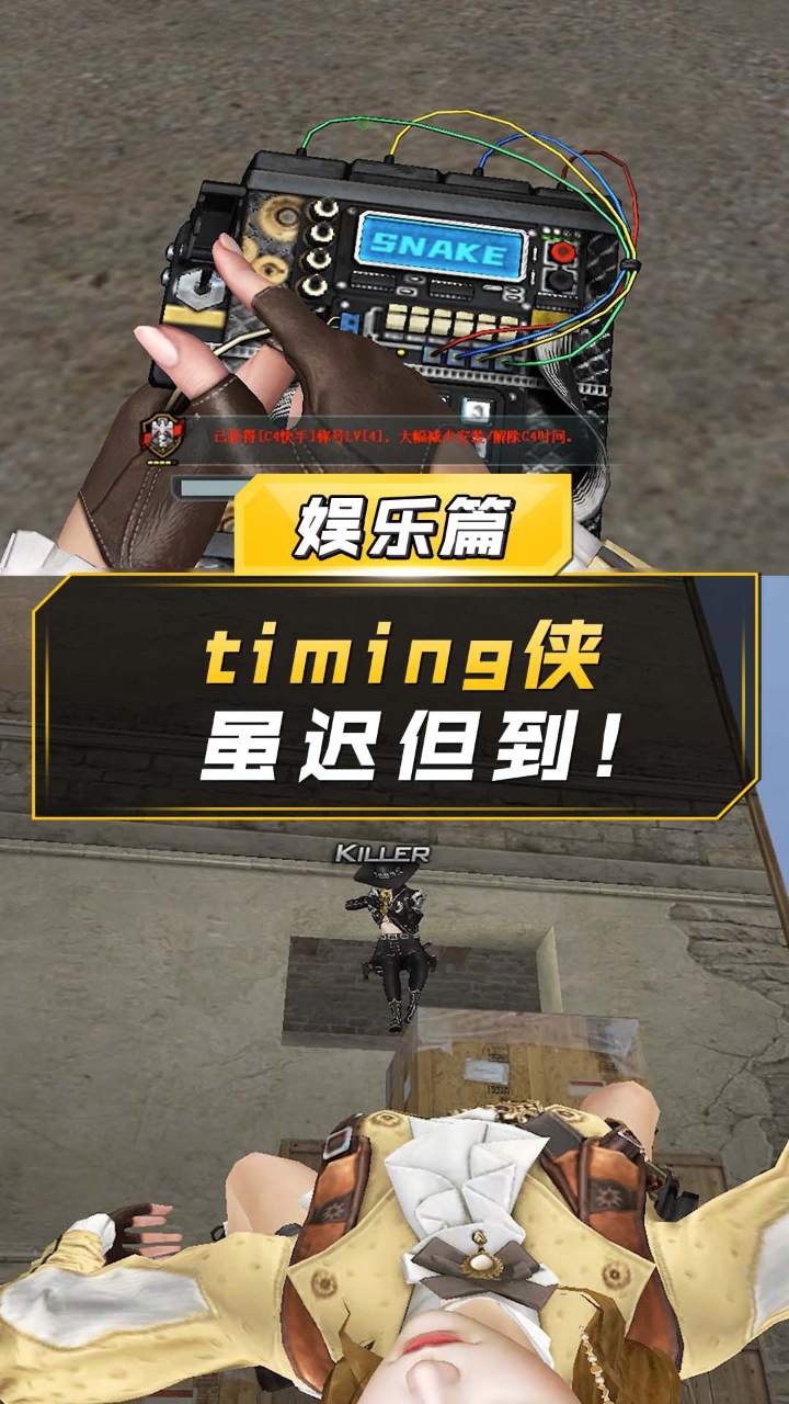 【CF】timing侠，虽迟但到！_高清1080P在线观看平台_腾讯视频