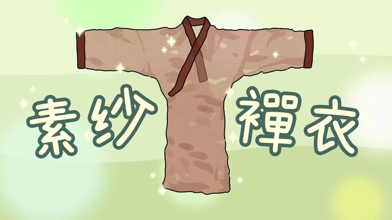 湖南省博镇官之宝—西汉素纱襌衣！轻薄到举世无双，20年复制一件_高清1080P在线观看平台_腾讯视频