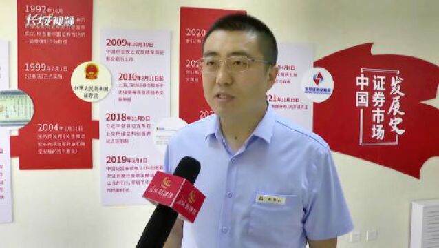 源达投资者教育活动:助力打造稳定金融市场环境