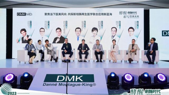 解构DMK皮肤生态王国共探斯坦酶再生医学技术