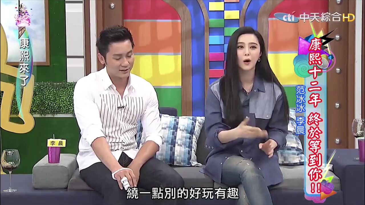 李晨哭着求范冰冰复合图片