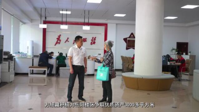 敬业奉献 方细霞 | 全心全意当好居民的“服务员”