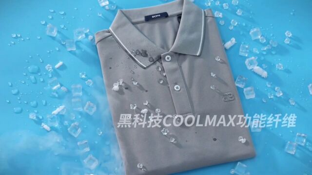 什么是黑科技T恤?✨ 全新CoolMax功能纤维, 舒适、透气、速干、抗皱 #BONI黑科技polo #BONI堡尼