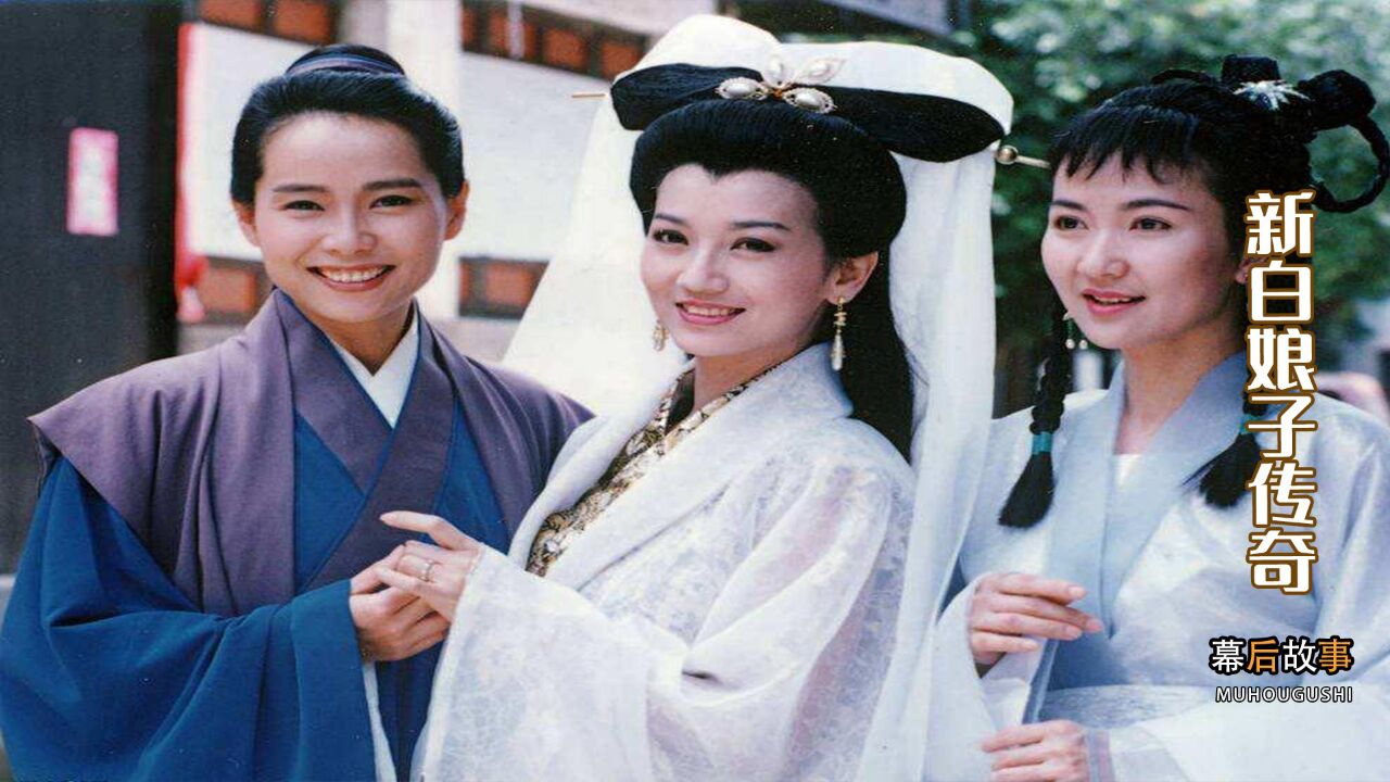 新白娘子传奇：霸屏30个暑假！新白娘子传奇的好看之处居然在这里_腾讯视频