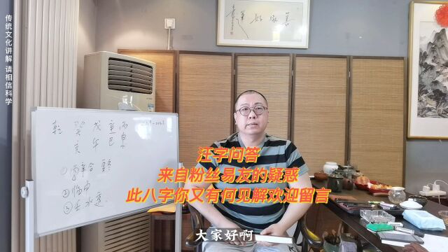 易经命理学案例分析,同一四柱批解竟天壤之别