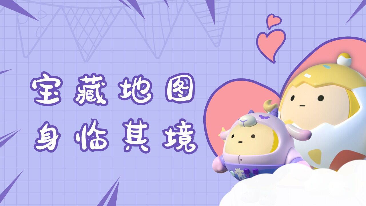 蛋仔派对:热血蛋仔来袭,超燃混剪等你来看_高清1080P在线观看平台_腾讯视频